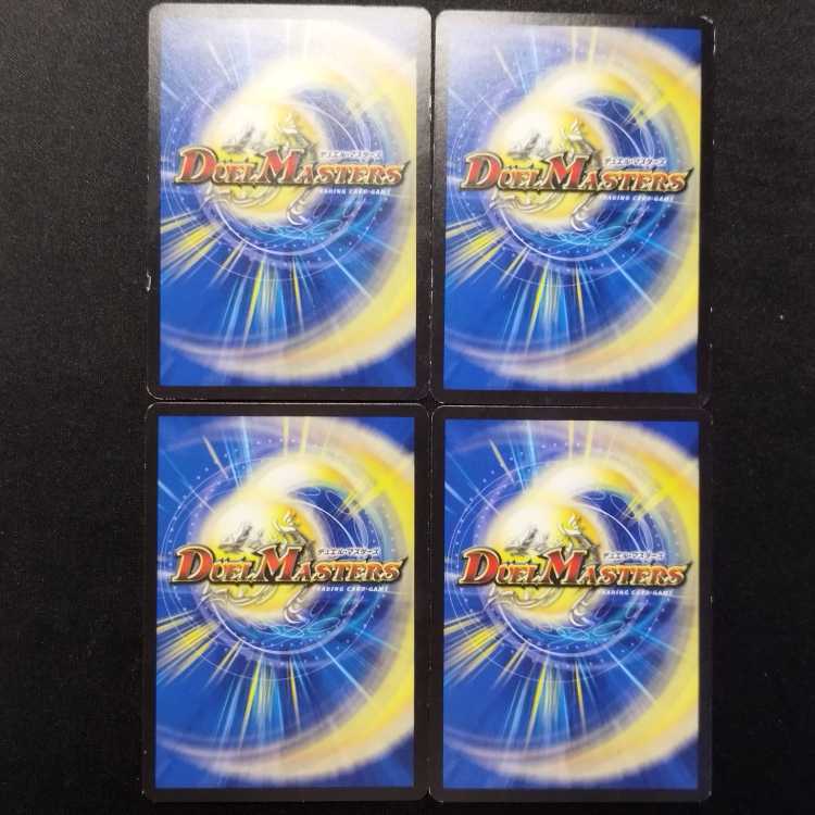 Used Duel Masters: Grim Reaper Scream 4枚