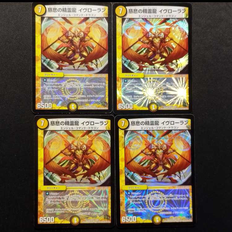 Used Duel Masters: Spirit Dragon of Mercy, Ivrolan VR 4枚