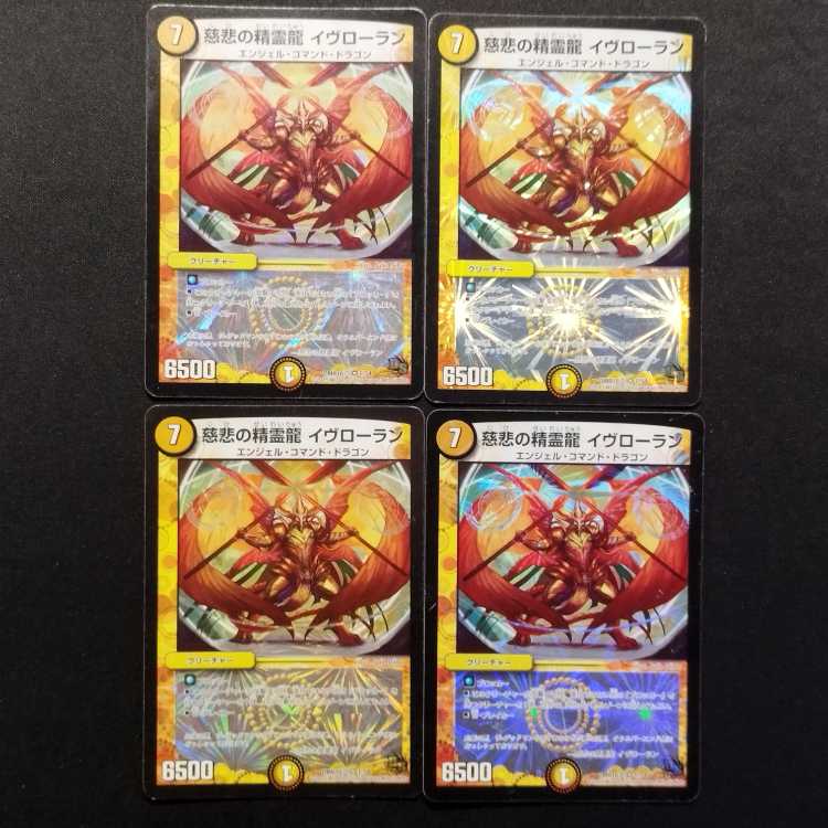 Used Duel Masters: Spirit Dragon of Mercy, Ivrolan VR 4枚