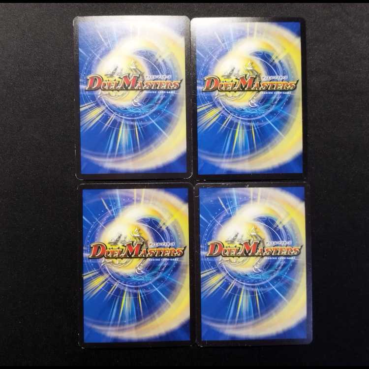 Used Duel Masters: Spirit Dragon of Mercy, Ivrolan VR 4枚