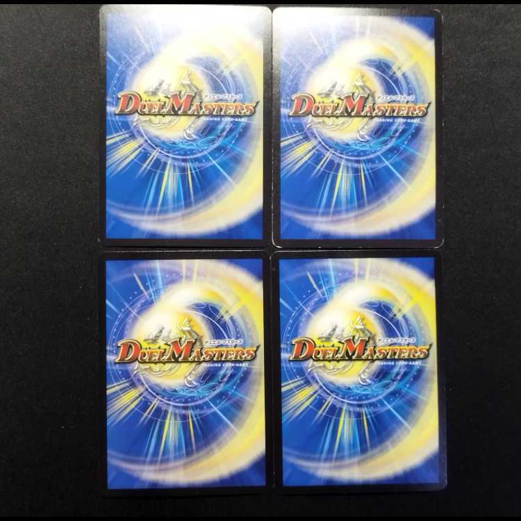 Used Duel Masters: Spirit Dragon of Mercy, Ivrolan VR 4枚
