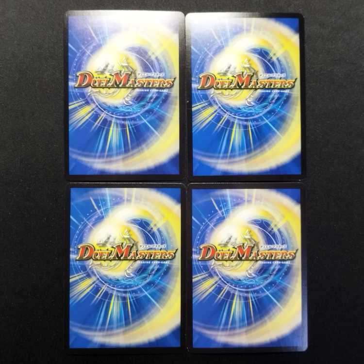 Used Duel Masters: Spirit Dragon of Mercy, Ivrolan VR 4枚