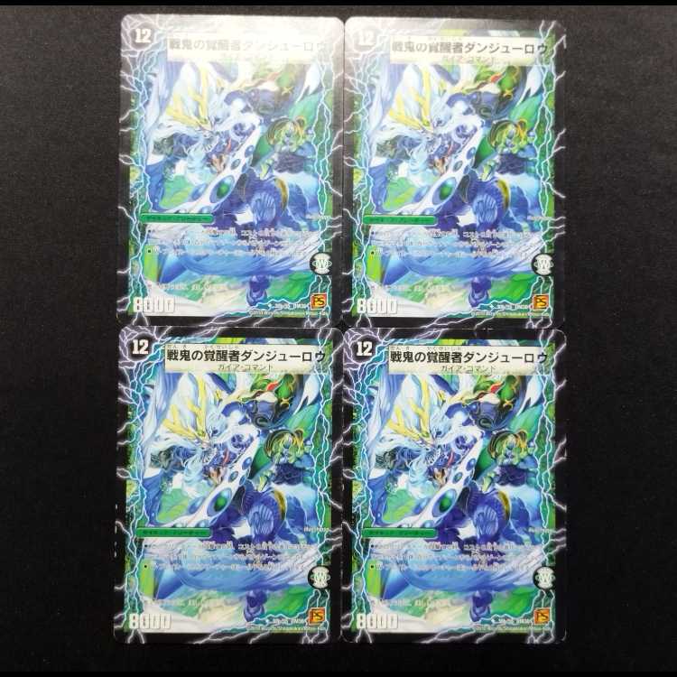 Used Duel Masters: Koshirou, Demon of Time and Space / Danjuro, Invigoration Warrior of the Battle Demon (Early Edition, U) 4枚