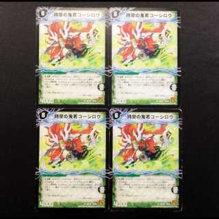Used Duel Masters: Koshirou, Demon of Time and Space / Danjuro, Invigoration Warrior of the Battle Demon (Early Edition, U) 4枚