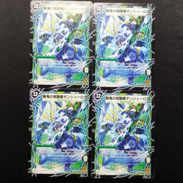 Used Duel Masters: Koshirou, Demon of Time and Space / Danjuro, Invigoration Warrior of the Battle Demon (Early Edition, U) 4枚