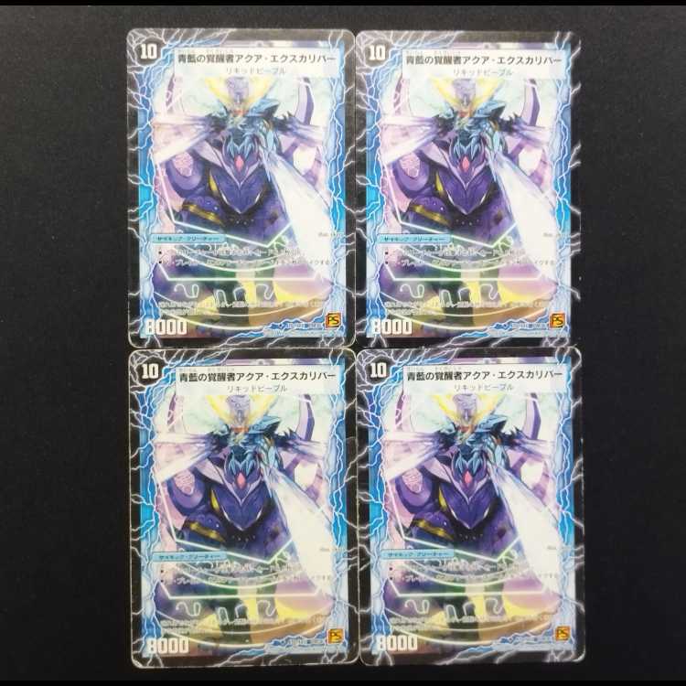 Used Duel Masters: Aqua Cutlass, Swordsman of Time and Space / Aqua Excalibur, Blue-Indigo Invigorator (Early Version, U) 4枚