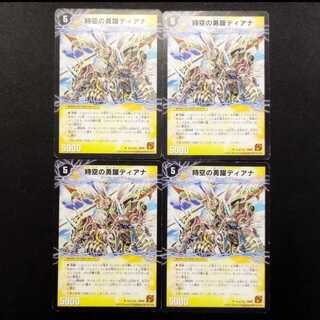 Used Duel Masters: Diana, the Heroine of Time and Space / El Diana, the Invigoration of Flash (Early Version, U) 4枚