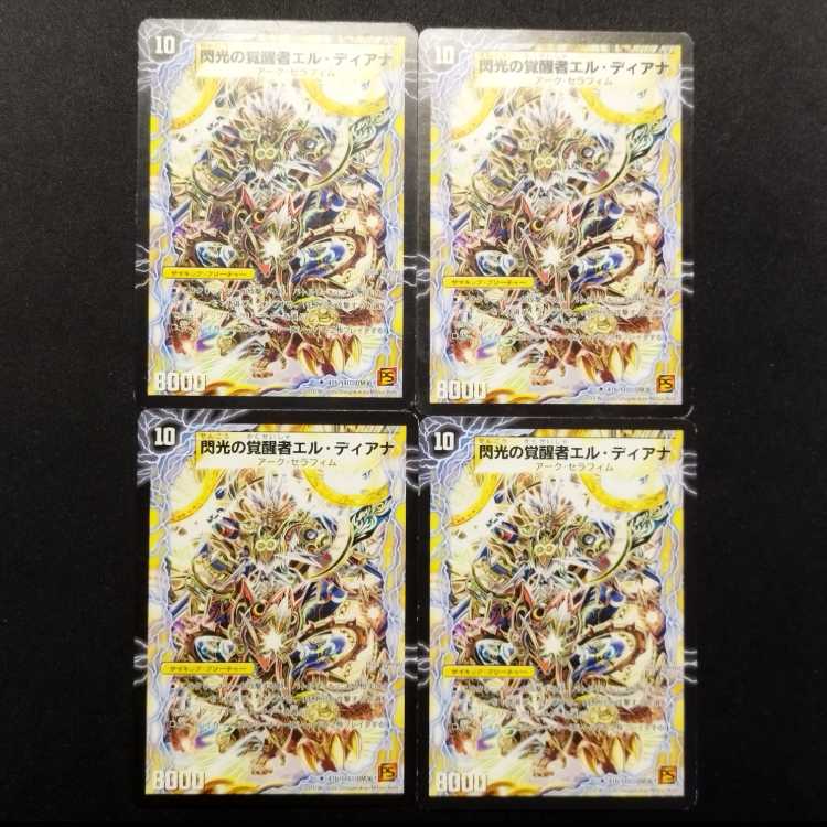 Used Duel Masters: Diana, the Heroine of Time and Space / El Diana, the Invigoration of Flash (Early Version, U) 4枚