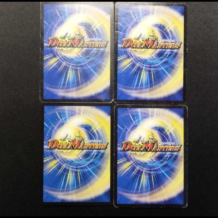 Used Duel Masters: The Mighty Power of the Dimensional Flow C 4枚