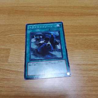 トライワイトゾーン NR