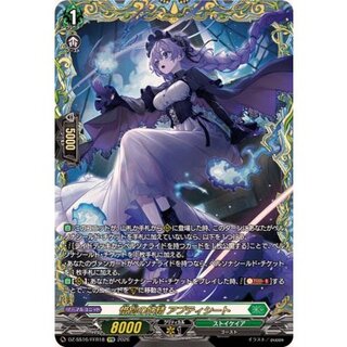 [State B] Apti Sheet, the Fairy of Farewell [FFR] {DZ-SS16/FFR18} *Stoicheia* 1枚