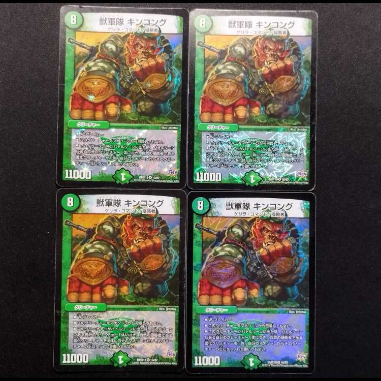 Used Duel Masters: Beast Army - King Kong VR 4枚