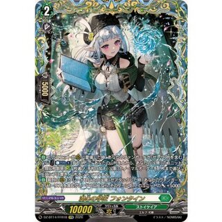 Fontaine, Master of the Lake's Heart [FFR] {DZ-BT14/FFR18} "Stoicheia" 1枚
