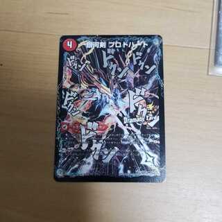 銀河剣 プロトハート｜星龍解 ガイギンガ・ソウル(Dramatic Card)