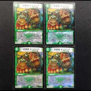 Used Duel Masters: Beast Army - King Kong VR 4枚