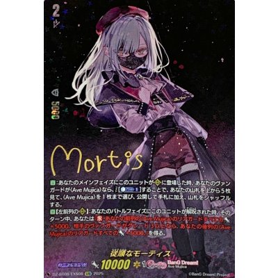 [Status A-] Obedient Mortis [EXS] {DZ-BT08/EXS08} *BanGDream!* 1枚