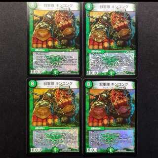 Used Duel Masters: Beast Army - King Kong VR 4枚