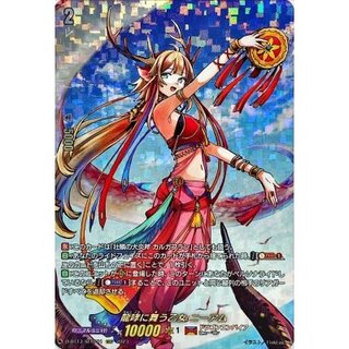 [Status A-] Neiam, the Maiden Dancing in the Dragon's Roar [SECP] {D-BT13/SECP01} *Dragon Empire* 1枚
