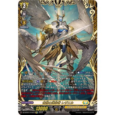 Rezael, the Chosen One of Miracles [FFR] {DZ-BT01/FFR10} "Keter Sanctuary" 1枚