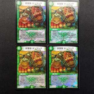 Used Duel Masters: Beast Army - King Kong VR 4枚