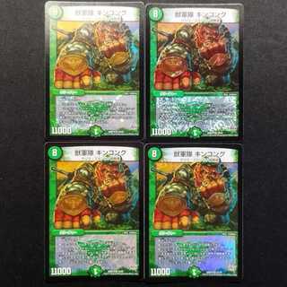 Used Duel Masters: Beast Army - King Kong VR 4枚