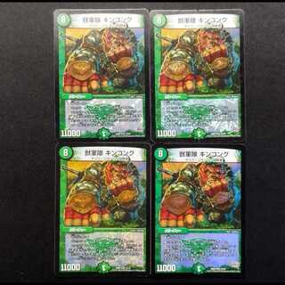 Used Duel Masters: Beast Army - King Kong VR 4枚