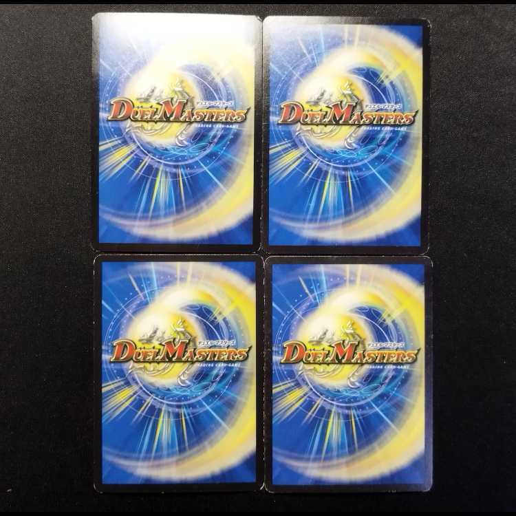 Used Duel Masters: Beast Army - Shupack VR 4枚