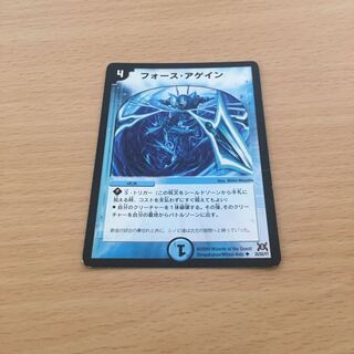 フォース・アゲイン