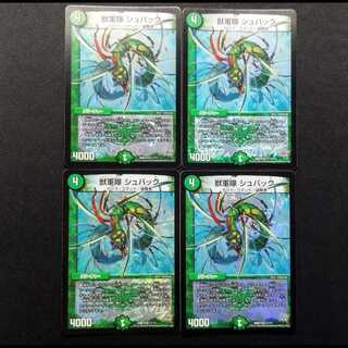 Used Duel Masters: Beast Army - Shupack VR 4枚