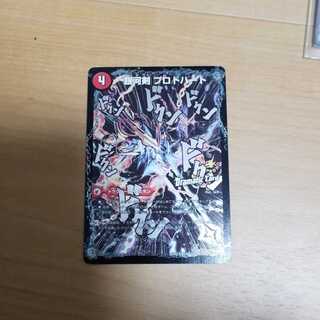 銀河剣 プロトハート｜星龍解 ガイギンガ・ソウル(Dramatic Card)③