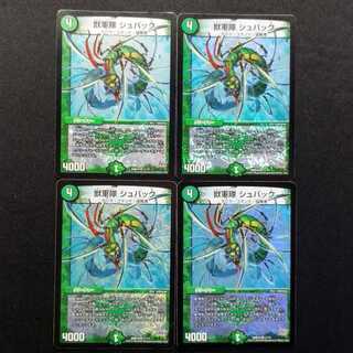 Used Duel Masters: Beast Army - Shupack VR 4枚