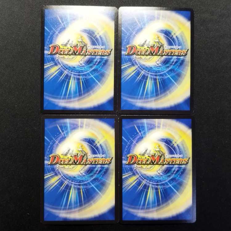 Used Duel Masters: Beast Army - Shupack VR 4枚