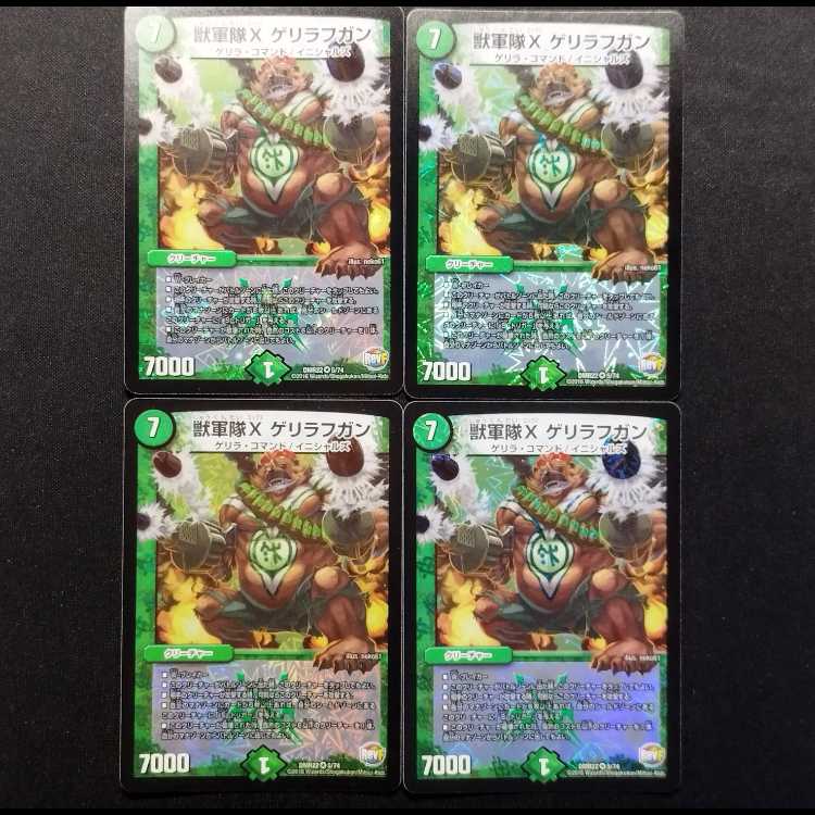 Used Duel Masters: Beast Army X Guerrilla Fagan VR 4枚