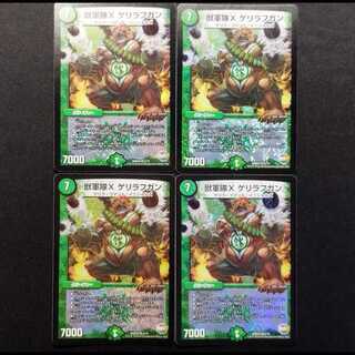 Used Duel Masters: Beast Army X Guerrilla Fagan VR 4枚