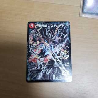 銀河剣 プロトハート｜星龍解 ガイギンガ・ソウル(Dramatic Card)④