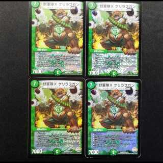 Used Duel Masters: Beast Army X Guerrilla Fagan VR 4枚