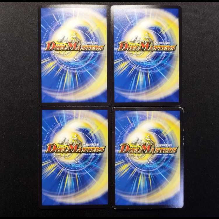 Used Duel Masters: Beast Army X Guerrilla Fagan VR 4枚