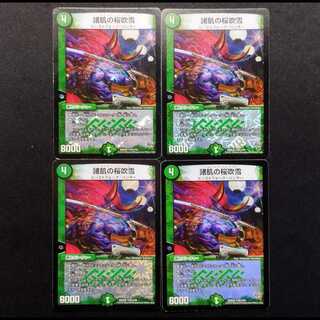 Used Duel Masters: Sakura Blizzard VR (Assorted Skins) 4枚