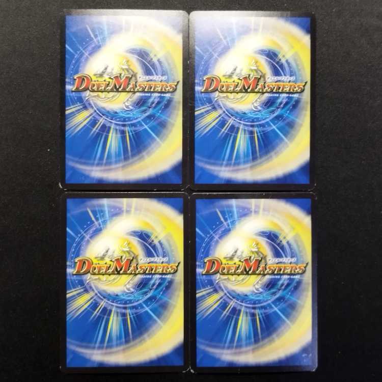 Used Duel Masters: Sakura Blizzard VR (Assorted Skins) 4枚