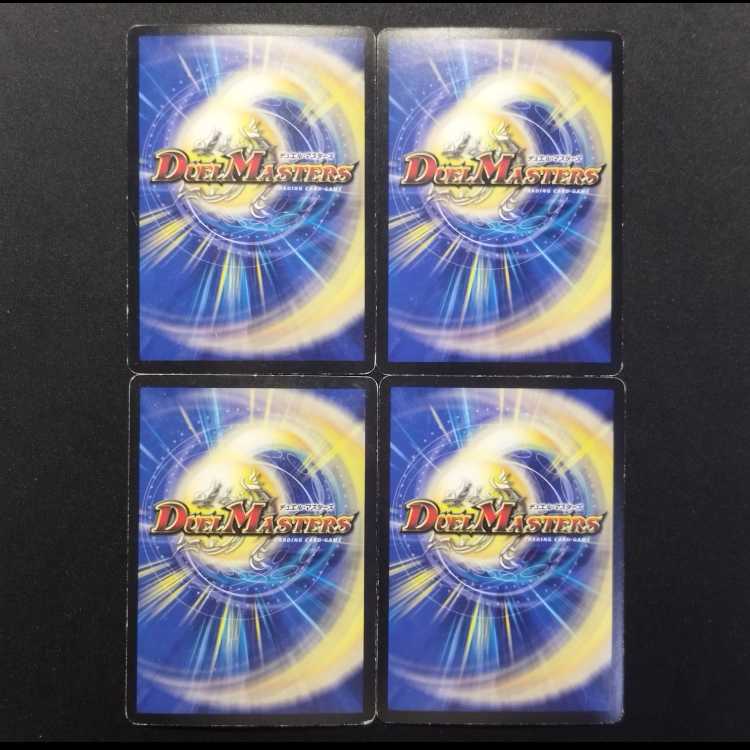 Used Duel Masters: The True Name - Academian 4枚