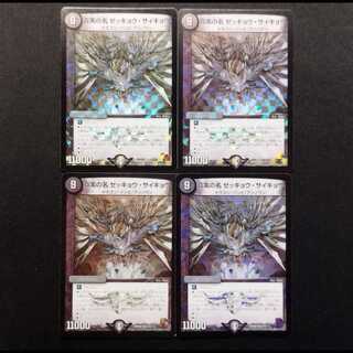 Used Duel Masters: The True Name - Zekkyou Saikyō VR 4枚