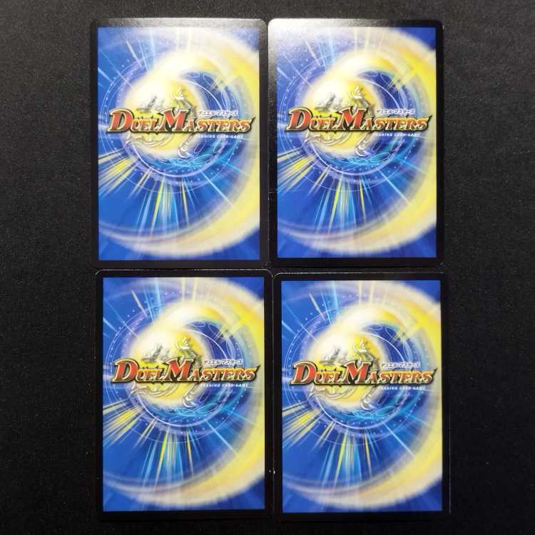 Used Duel Masters: The True Name - Zekkyou Saikyō VR 4枚