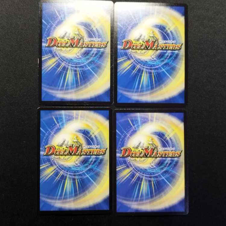 Used Duel Masters: The True Name - Wakuwaku Chapurun VR 4枚