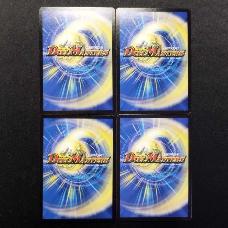 Used Duel Masters: The True Name - Wakuwaku Chapurun VR 4枚