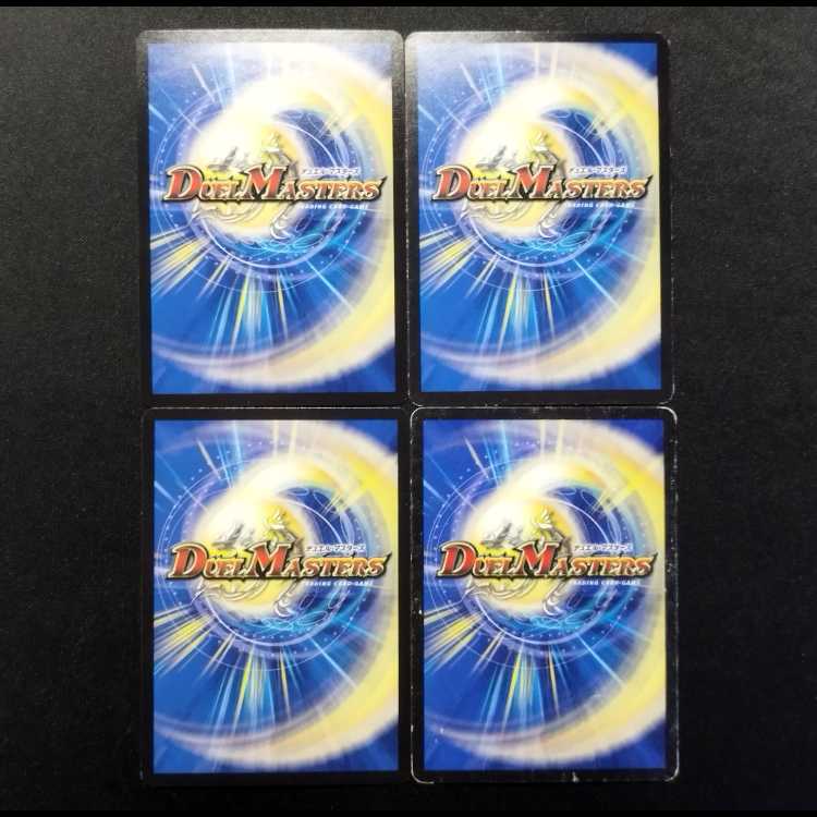 Used Duel Masters: The True Name Giant Mac VR 4枚