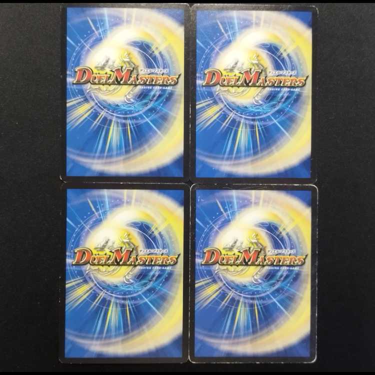 Used Duel Masters: True Destruction God Jesus Merry Chain R 4枚