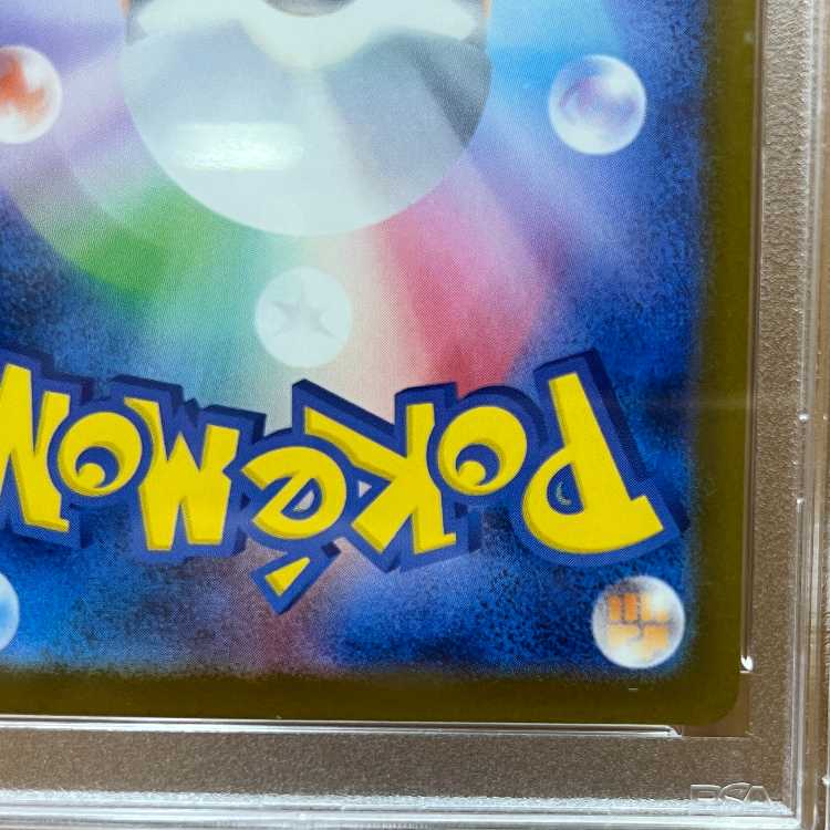 PSA10 Heliolisk AR M2a 201/193 Pokémon Card Game (Pokéka) 1枚