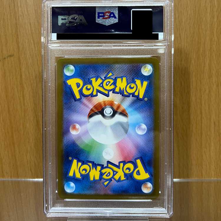 PSA10 Heliolisk AR M2a 201/193 Pokémon Card Game (Pokéka) 1枚