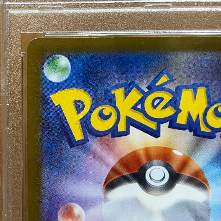 PSA10 Heliolisk AR M2a 201/193 Pokémon Card Game (Pokéka) 1枚