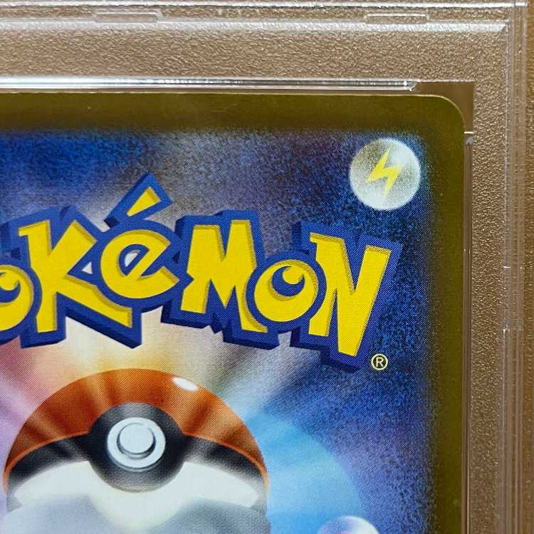 PSA10 Heliolisk AR M2a 201/193 Pokémon Card Game (Pokéka) 1枚